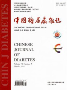 中国糖尿病杂志